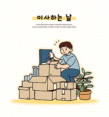 전신 식물 남자 화분 일러스트 한명 미소 들기 앉기 성인 상자 짐 이사 격자 이삿짐 잡동사니 성인남자한명만 국내일러스트 AI파일 1 무늬 모션 표정 사람 남자한명만 성인남자만 파일형식 벡터