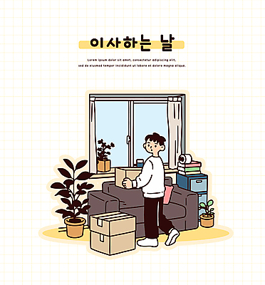 전신 식물 남자 화분 일러스트 창문 한명 들기 성인 책 상자 소파 걷기 커튼 이사 서랍장 격자 정리 이삿짐 성인남자한명만 국내일러스트 AI파일 1 가구 무늬 의자 모션 사람 남자한명만 성인남자만 파일형식 벡터