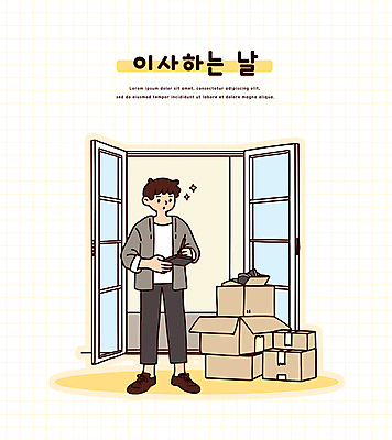 전신 남자 일러스트 한명 들기 성인 상자 펜 문 짐 이사 격자 이삿짐 패드 성인남자한명만 국내일러스트 AI파일 1 무늬 모션 사람 필기구 남자한명만 성인남자만 파일형식 벡터