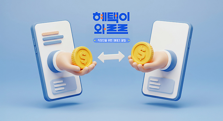 PSD 편집이미지 손 화살표 들기 신체부위 경제 스마트폰 3D 달러 동전 거래 직장인 주식 재테크 투자 편집3D 직업 돈 비즈니스 모션 사람 금융 핸드폰 스마트기기 디지털합성 파일형식