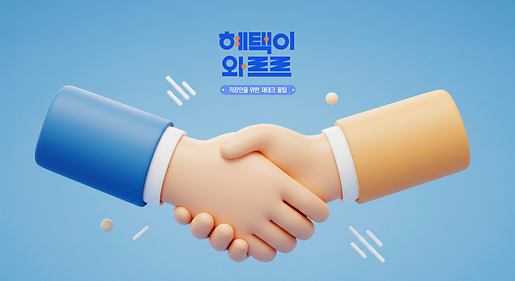 PSD 편집이미지 손 악수 들기 신체부위 경제 파란색 3D 거래 직장인 주식 재테크 투자 편집3D 직업 컬러 비즈니스 모션 사람 손짓 금융 디지털합성 파일형식