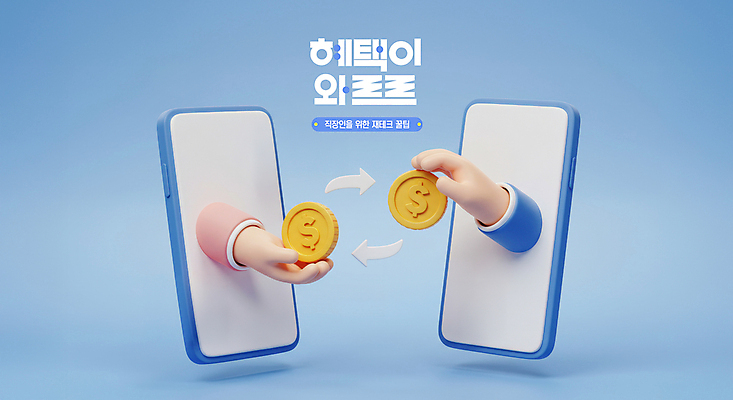 PSD 편집이미지 손 화살표 하늘색 들기 신체부위 경제 스마트폰 3D 달러 동전 거래 직장인 주식 재테크 투자 편집3D 직업 돈 비즈니스 모션 사람 금융 파란색 핸드폰 스마트기기 디지털합성 파일형식