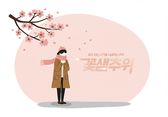 전신 PSD 모자 여자 꽃잎 분홍색 일러스트 한명 성인 목도리 봄 추위 벚나무 성인여자한명만 꽃샘추위 국내일러스트 나무 1 잡화 계절 꽃 컬러 사람 벚꽃 여자한명만 성인여자만 파일형식