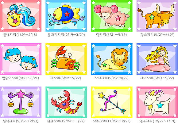 EPS 클립아트 동물 여자 일러스트 염소 어류 사람 세명 컬러풀 별자리 게 운세 양 사자 전갈 쌍둥이 물병 활 황소 양팔저울 궁수 황도12궁 여자만 국내일러스트 컬러 절지류 포유류 가족 저울 갑각류 수중동물 소 물통 파일형식 벡터