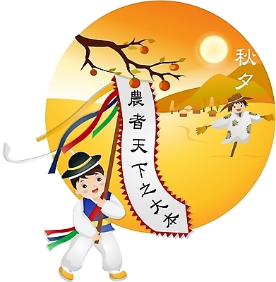 EPS 한국전통 전통 계절 명절 남자 행복 일러스트 놀이 한명 사람 20대 성인 추석 전통놀이 화목 공연 가을 농촌 시골 한복 풍물놀이 감나무 허수아비 농악무 남자만 남자한명만 성인남자만 청년만 청년남자만 청년남자한명만 성인한명만 성인남자한명만 성인만 국내일러스트 나무 1 기념일 감정 컨셉 농업 한국 국악 감 이벤트 청년 전통의상 전통공연 파일형식 벡터