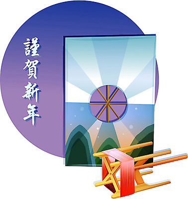 EPS 전통 명절 생활용품 일러스트 근하신년 새해 한국 이벤트 사람없음 설날 놀이용품 전통놀이 연 이미지다이어리 방패연 연초 국내일러스트 기념일 아시아 놀이 오브젝트 파일형식 벡터