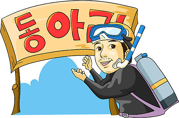 EPS 직업 학생 라이프스타일 남자 대학생 일러스트 안내 한명 사람 상반신 20대 성인 야외 캠퍼스라이프 알림 스쿠버다이빙 동아리 서클 써클 남자만 남자한명만 성인남자만 청년만 청년남자만 청년남자한명만 성인한명만 성인남자한명만 성인만 국내일러스트 1 청년 생활 수상스포츠 파일형식 벡터