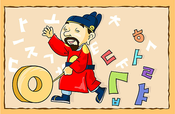 EPS 전신 기념일 남자 일러스트 교과목 한명 서기 사람 20대 성인 한글 국경일 한글교육 위인 한글날 세종대왕 남자만 남자한명만 성인남자만 청년만 청년남자만 청년남자한명만 성인한명만 성인남자한명만 성인만 국내일러스트 문자 1 교육 모션 이벤트 청년 공휴일 왕 파일형식 벡터