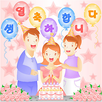 EPS 여자 남자 일러스트 가족 사람 이벤트 상반신 세명 파티 케이크 축하 생일 국내일러스트 기념일 컨셉 관계 디저트 파일형식 벡터