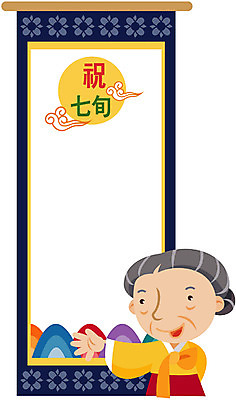 EPS 클립아트 캐릭터 여자 노년 할머니 일러스트 한명 사람 파티 전통문양 실버 70대 칠순잔치 여자만 여자한명만 성인여자만 성인한명만 성인여자한명만 노인만 성인만 노인여자만 노인여자한명만 일러캐릭터 1 전통 문양 기념일 이벤트 성인 파일형식 벡터