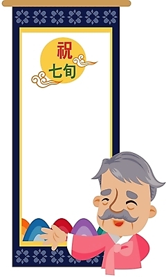 EPS 클립아트 캐릭터 할아버지 노년 남자 일러스트 한명 사람 이벤트 파티 전통문양 실버 70대 칠순잔치 남자만 남자한명만 성인남자만 성인한명만 성인남자한명만 노인만 성인만 노인남자만 노인남자한명만 일러캐릭터 1 전통 문양 기념일 성인 파일형식 벡터