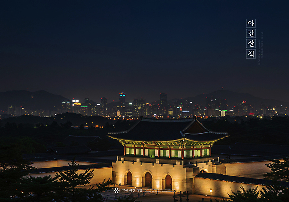 PSD 편집이미지 한국전통 야경 밤하늘 빌딩 사람없음 빛 도시풍경 도심 경복궁 야간개장 이미지편집 전통 하늘 한국 풍경 건물 궁전 도시 야간 파일형식 풍경_경치