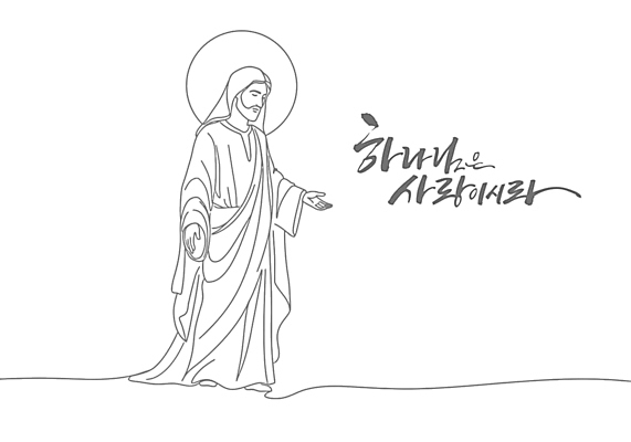 전신 남자 기독교 라인일러스트 일러스트 캘리그라피 팔벌리기 한명 성인 눈감음 하나님 라인아트 성인남자한명만 국내일러스트 AI파일 1 종교 선 모션 사람 신_종교 남자한명만 성인남자만 파일형식 벡터