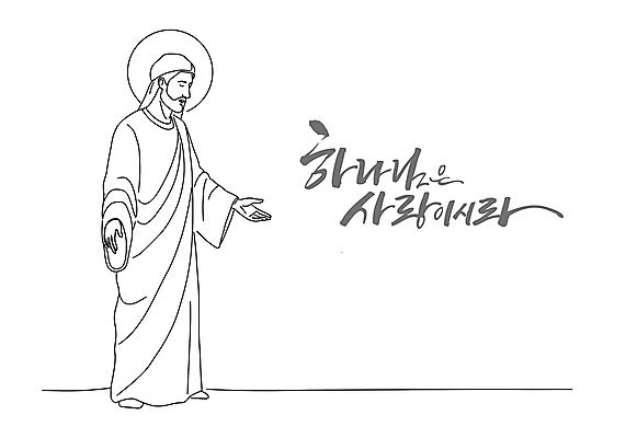 전신 남자 기독교 라인일러스트 일러스트 캘리그라피 팔벌리기 한명 성인 눈감음 하나님 라인아트 성인남자한명만 국내일러스트 AI파일 1 종교 선 모션 사람 신_종교 남자한명만 성인남자만 파일형식 벡터