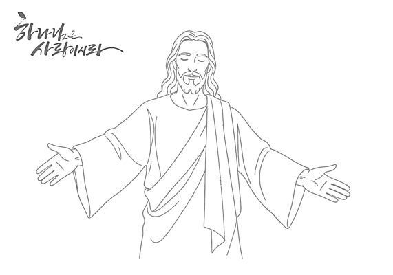 남자 기독교 라인일러스트 일러스트 캘리그라피 팔벌리기 한명 상반신 성인 눈감음 하나님 라인아트 성인남자한명만 국내일러스트 AI파일 1 종교 선 모션 사람 신_종교 남자한명만 성인남자만 파일형식 벡터