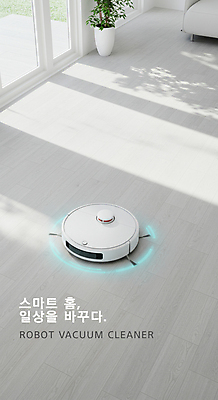 PSD 편집이미지 화분 창문 실내 사람없음 햇빛 가전제품 흰색 마루 청소기 청소로봇 홀로그램 스마트홈 신기술 AI_인공지능 이미지편집 컬러 바닥 기술 내부 전자제품 태양 청소도구 로봇 파일형식