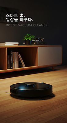 PSD 편집이미지 화분 선반 실내 사람없음 갈색 가전제품 마루 청소기 책더미 청소로봇 스마트홈 신기술 AI_인공지능 이미지편집 컬러 가구 바닥 기술 내부 책 전자제품 청소도구 로봇 무더기 파일형식