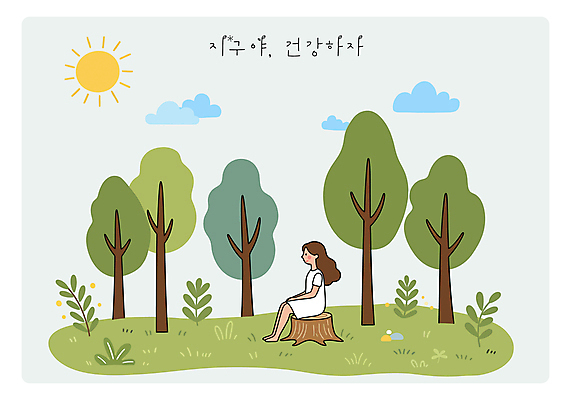 전신 나무 구름 여자 일러스트 한명 미소 앉기 잔디 성인 태양 자연보호 그린캠페인 풀 나무밑둥 성인여자한명만 국내일러스트 AI파일 자연요소 식물 1 캠페인 모션 자연 표정 사람 보호 여자한명만 성인여자만 파일형식 벡터