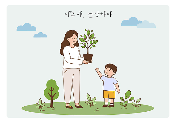 전신 나무 구름 여자 화분 어린이 일러스트 미소 들기 소년 잔디 성인 두명 자연보호 그린캠페인 풀 손뻗기 국내일러스트 AI파일 모자관계 자연요소 식물 남자 아들 캠페인 가족 모션 자연 엄마 표정 사람 보호 파일형식 벡터