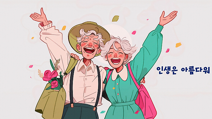 PSD 모자 여자 할아버지 노년 남자 할머니 가방 일러스트 웃음 상반신 두명 장미 손들기 노부부 실버 꽃가루 뷰티풀 노인만 어깨에손 국내일러스트 부부 잡화 꽃 모션 표정 사람 성인 가루 성인만 파일형식