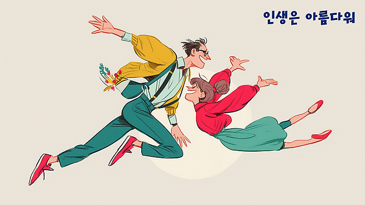 전신 PSD 부부 여자 할아버지 남자 할머니 일러스트 웃음 성인 두명 손들기 점프 실버 다리들기 베이지색 뷰티풀 성인만 국내일러스트 커플 노년 컬러 모션 표정 사람 파일형식