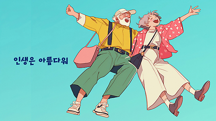 전신 PSD 여자 할아버지 노년 남자 할머니 가방 일러스트 웃음 두명 손들기 노부부 실버 민트색 뷰티풀 캡모자 노인만 국내일러스트 모자_잡화 부부 잡화 컬러 모션 표정 사람 성인 성인만 파일형식