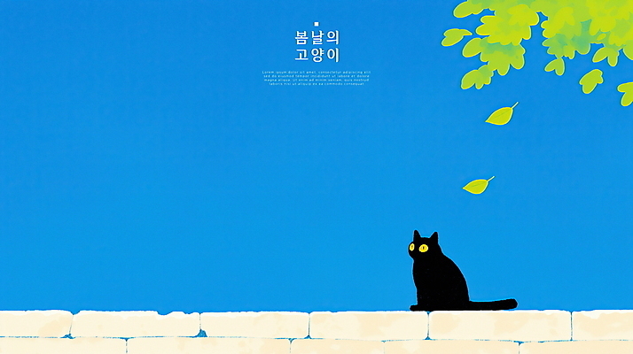 PSD 일러스트 하늘 휴식 나뭇잎 사람없음 파란색 담장 고양이 봄 국내일러스트 계절 컬러 컨셉 잎 포유류 반려동물 파일형식