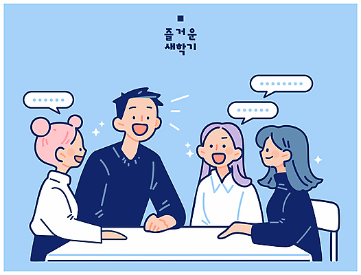 학생 여자 남자 어린이 하늘색 말풍선 일러스트 학교 수업 대화 미소 앉기 소녀 여러명 상반신 성인 두명 친구 반짝임 교사 신학기 국내일러스트 AI파일 직업 교육 다수 관계 모션 표정 말하기 사람 파란색 파일형식 벡터