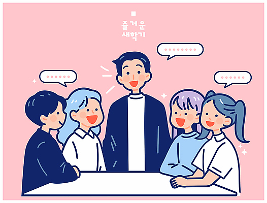 학생 여자 남자 어린이 분홍색 말풍선 일러스트 학교 수업 대화 미소 앉기 소녀 소년 여러명 상반신 성인 친구 반짝임 교사 신학기 국내일러스트 AI파일 직업 교육 컬러 다수 관계 모션 표정 말하기 사람 파일형식 벡터