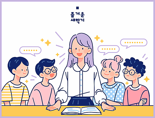 학생 여자 남자 어린이 말풍선 일러스트 학교 수업 미소 앉기 소녀 소년 여러명 상반신 성인 책 친구 반짝임 팔짱 보라색 교사 신학기 안경낌 국내일러스트 AI파일 직업 교육 안경 컬러 다수 관계 모션 표정 사람 파일형식 벡터