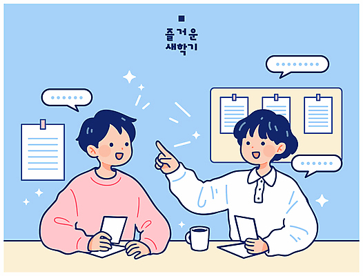 학생 남자 종이 어린이 하늘색 말풍선 일러스트 학교 알림판 대화 미소 들기 앉기 소년 상반신 두명 친구 반짝임 머그컵 가리킴 신학기 테이프 어린이만 소년만 국내일러스트 AI파일 교육 관계 모션 문구용품 표정 말하기 사람 손짓 컵 파란색 남자만 파일형식 벡터