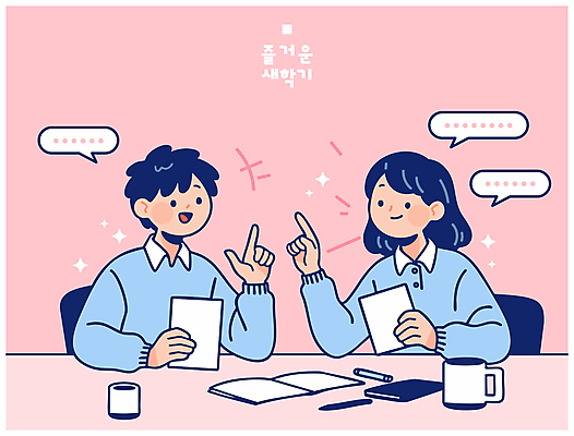 학생 여자 남자 종이 어린이 분홍색 말풍선 일러스트 학교 대화 미소 앉기 소녀 소년 상반신 두명 책 컵 친구 반짝임 연필 가리킴 신학기 어린이만 국내일러스트 AI파일 식기 교육 컬러 관계 모션 학용품 표정 말하기 사람 손짓 필기구 파일형식 벡터