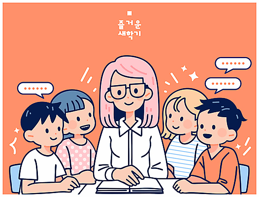 학생 여자 남자 어린이 말풍선 일러스트 학교 수업 미소 앉기 소녀 소년 여러명 상반신 성인 책 친구 반짝임 교사 주황색 신학기 안경낌 국내일러스트 AI파일 직업 교육 안경 컬러 다수 관계 모션 표정 사람 파일형식 벡터