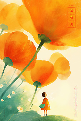 전신 PSD 여자 꽃 어린이 가방 일러스트 수채화 한명 풍경 소녀 빨간색 풀잎 감성 겹침 소녀한명만 국내일러스트 식물 1 잡화 컬러 컨셉 잎 사람 풀_식물 여자한명만 소녀만 파일형식