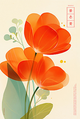 PSD 꽃 일러스트 수채화 풍경 사람없음 빨간색 풀잎 감성 겹침 국내일러스트 식물 컬러 컨셉 잎 풀_식물 파일형식