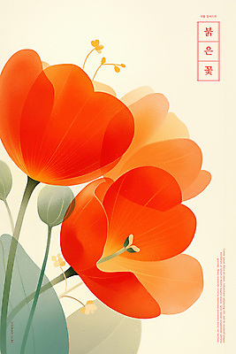 PSD 꽃 일러스트 수채화 풍경 사람없음 빨간색 풀잎 감성 겹침 국내일러스트 식물 컬러 컨셉 잎 풀_식물 파일형식