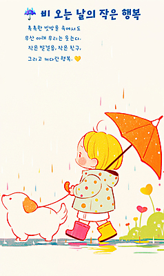 전신 PSD 여자 꽃 행복 어린이 일러스트 우산 장화 한명 들기 소녀 평화 걷기 귀여움 산책 잡기 풀잎 비 강아지 목줄 소녀한명만 국내일러스트 자연요소 식물 1 감정 신발 컨셉 잎 모션 날씨 휴식 사람 반려동물 풀_식물 개 여자한명만 소녀만 파일형식 반려용품