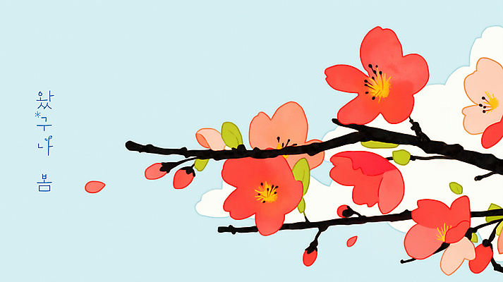 PSD 구름 꽃잎 하늘색 일러스트 봄꽃 하늘 사람없음 빨간색 나뭇가지 매화 산뜻 국내일러스트 자연요소 나무 꽃 컬러 컨셉 파란색 봄 파일형식