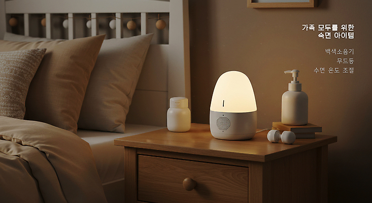 PSD 편집이미지 베개 집안 사람없음 빛 인테리어 갈색 화장품 침대 포근함 편안함 서랍장 무드등 이미지편집 디자인 컬러 가구 침구 조명 실내 뷰티 감각 파일형식