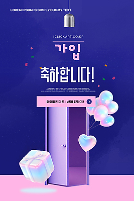 템플릿 조명 사람없음 선물상자 3D 문 하트 축하 오픈 남색 꽃가루 풍선 웹디자인 홀로그램 회원가입 이미지템플릿 AI파일 모양 컬러 컨셉 선물 상자 가루 디지털합성 가입 파일형식 벡터