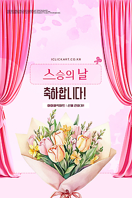 템플릿 점선 분홍색 꽃다발 수채화 가위 사람없음 장미 축하 커튼 스승의날 가정의달 웹디자인 이미지템플릿 AI파일 기념일 꽃 선 컬러 컨셉 문구용품 5월 파일형식 벡터