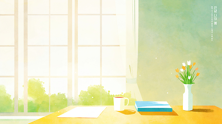 PSD 종이 일러스트 창문 탁자 나뭇잎 사람없음 책 햇빛 평화 꽃병 봄풍경 머그컵 안녕 국내일러스트 꽃 가구 컨셉 잎 풍경 컵 태양 봄 인사 파일형식