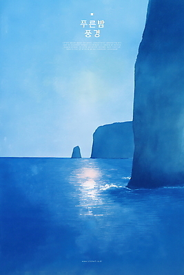 PSD 야경 일러스트 자연 밤하늘 수채화 사람없음 파란색 평화 고요 절벽 달빛 암벽 국내일러스트 컬러 컨셉 하늘 달 야간 생태계 파일형식 풍경_경치