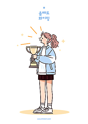 전신 여학생 여자 교복 일러스트 청소년 성공 한명 미소 들기 반짝임 파이팅 기쁨 우승 수상_상을받음 트로피 시상 우승자 십대여자한명만 국내일러스트 일러캐릭터 AI파일 캐릭터 1 학생 옷 감정 컨셉 모션 표정 사람 최고 상_우승 여자한명만 십대여자만 파일형식 벡터