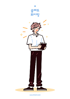 전신 남자 교복 남학생 일러스트 청소년 성공 한명 미소 들기 책 반짝임 파이팅 상패 십대남자한명만 국내일러스트 일러캐릭터 AI파일 캐릭터 1 학생 옷 컨셉 모션 표정 사람 상_우승 남자한명만 십대남자만 파일형식 벡터