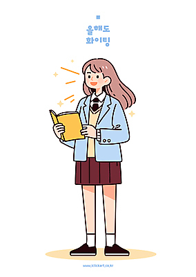 전신 여학생 여자 교복 일러스트 청소년 한명 미소 들기 책 반짝임 독서 파이팅 기쁨 십대여자한명만 국내일러스트 일러캐릭터 AI파일 캐릭터 1 학생 옷 감정 모션 표정 사람 여자한명만 십대여자만 파일형식 벡터