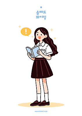 전신 여학생 여자 교복 말풍선 일러스트 청소년 한명 미소 들기 책 반짝임 독서 파이팅 느낌표 십대여자한명만 국내일러스트 일러캐릭터 AI파일 캐릭터 1 학생 기호 옷 모션 표정 사람 여자한명만 십대여자만 파일형식 벡터