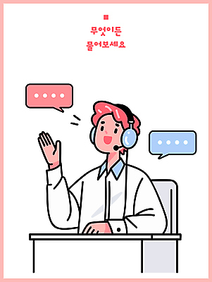 남자 말풍선 일러스트 친절 한명 미소 앉기 성인 사무실 손들기 헤드셋 직장인 상담원 책상 상담 텔레마케팅 통화 성인남자한명만 국내일러스트 AI파일 직업 1 음향기기 가구 비즈니스 모션 표정 사람 헤드폰 사무원 서비스업 남자한명만 성인남자만 파일형식 벡터