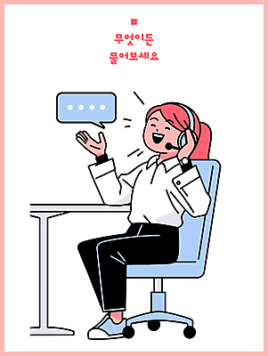 전신 여자 말풍선 일러스트 친절 한명 미소 앉기 성인 사무실 손들기 헤드셋 잡기 직장인 상담원 책상 상담 텔레마케팅 통화 바퀴의자 성인여자한명만 국내일러스트 AI파일 직업 1 음향기기 가구 의자 비즈니스 모션 표정 사람 헤드폰 사무원 서비스업 여자한명만 성인여자만 파일형식 벡터