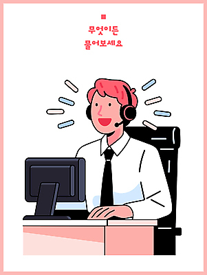 남자 의자 일러스트 친절 한명 미소 앉기 상반신 성인 컴퓨터 사무실 헤드셋 직장인 상담원 책상 상담 텔레마케팅 통화 성인남자한명만 국내일러스트 AI파일 직업 1 음향기기 가구 비즈니스 모션 표정 사람 전자제품 헤드폰 사무원 서비스업 남자한명만 성인남자만 파일형식 벡터